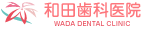 ＣＴ・マイクロスコープを完備、堺市南区の歯科・歯医者なら和田歯科医院におまかせ